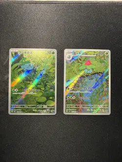 Bulbasaur Ivysaur AR set 166/165 151 Scarlet & violet sv2a Pokemon Card Japanese - Image 3