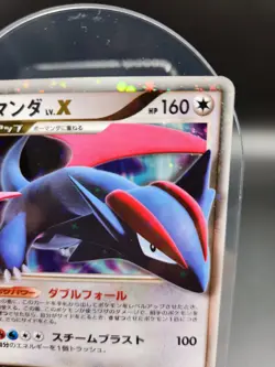 2009 Light Play Pokemon Salamence LV. X 072/090 Advent of Arceus Japanese m103 - Image 4