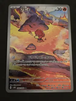 Magby 068/066 SV4K Ancient Roar Japanese Pokemon - Image 1