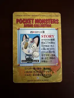 [LP] Team Rocket Meowth #25 - Japanese Anime Collection Carddass Bandai Pokemon - Image 2