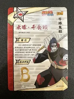 Kisame Hoshigaki NR-SSR-040 Naruto Kayou Card - Image 2