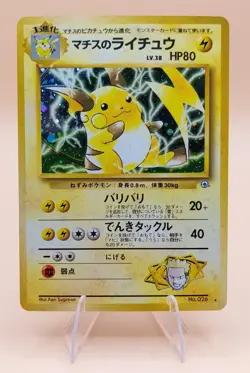 Lt. Surge's Raichu Japanese Gym Heroes Holo Rare No. 26 Pokemon Card - 1998 B - Image 1