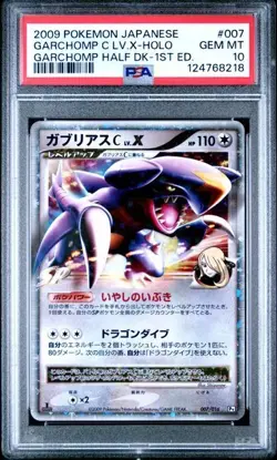 GARCHOMP C Lv.X 007/016 SP Half Deck Kit PSA 10 GEM MINT Japanese Pokemon card - Image 1