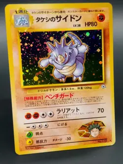 Brock's Rhydon Pokemon TCG Japanese #112 Gym Challenge Holo Card LP - Image 3
