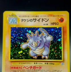 Brock's Rhydon Pokemon TCG Japanese #112 Gym Challenge Holo Card LP - Image 4