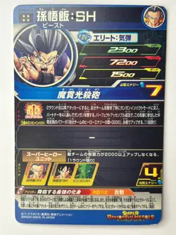 Bandai Super Dragon Ball Heroes cards UGM4-064 UR Son Gohan Beast damaged - Image 3