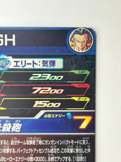 Bandai Super Dragon Ball Heroes cards UGM4-064 UR Son Gohan Beast damaged - Image 5