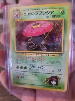 Pokemon Card Erika's Vileplume No. 045 1998 Gym 1 Heroes Holo Japanese - Image 1
