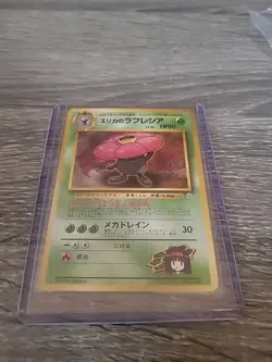 Pokemon Card Erika's Vileplume No. 045 1998 Gym 1 Heroes Holo Japanese - Image 2