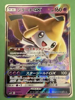 Jirachi GX 002/031 RR - Ultra Rare Holo - Japanese Pokemon Card - MINT - Image 1