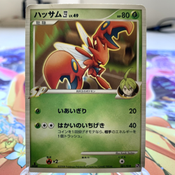 Scizor 001/018 1st Edition Pt Japanese Pokemon Card ~ MP - Image 1