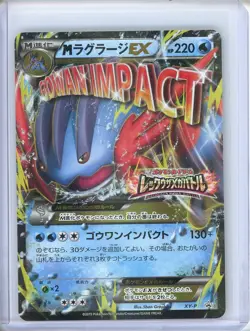 2015 Pokemon Japanese Mega M Swampert EX XY Promo Rayquaza Mega Battle VLP - Image 1