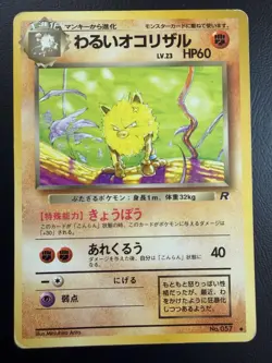 Dark Primeape No.057 Non Holo 1997 Team Rocket Pokemon TCG Japanese - Image 1