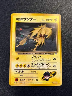 Pokemon Japanese Gym Challenge Unlimited Rocket's Zapdos 145 Holo Rare NM-LP - Image 1