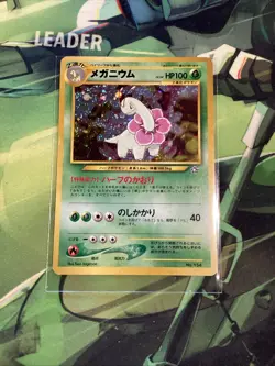 Meganium No.154 Holo Rare - 1999 Japanese Pokemon Neo Genesis - NM - Image 1