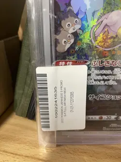 Mew Jumbo Card Collection S-P Japanese PSA 10 Pokemon Single Promo S P - Image 3