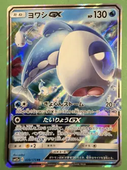 Wishiwashi GX - Tag All Stars sm12a - 039/173 NM9 - Pokemon Japanese Card - Image 1