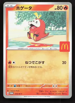 Fuecoco 018/M-P Mcdonald's LP Japanese Pokemon Card TCG - Image 1