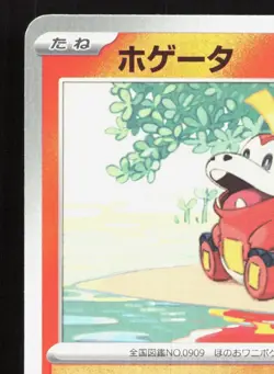 Fuecoco 018/M-P Mcdonald's LP Japanese Pokemon Card TCG - Image 2