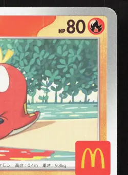 Fuecoco 018/M-P Mcdonald's LP Japanese Pokemon Card TCG - Image 3