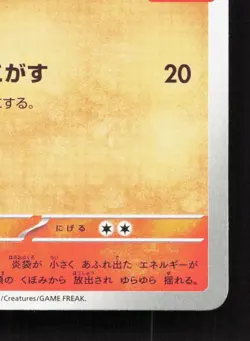 Fuecoco 018/M-P Mcdonald's LP Japanese Pokemon Card TCG - Image 5