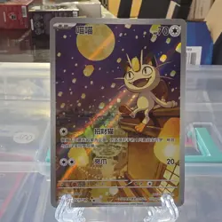 Pokemon TCG Nintendo Meowth Holo 020/07 2023 Basic Card - Image 1