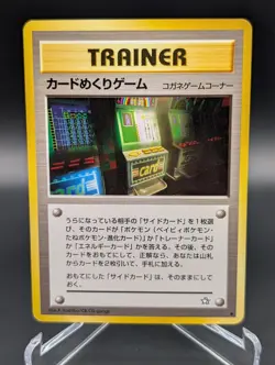 Card-Flip Game Japanese (JP) Neo Gold, Silver Near Mint (NM) Banned - Image 1