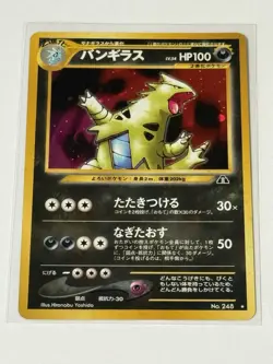 Tyranitar Holo Pokemon Card No. 246 Japanese Trading Card Game - Image 1