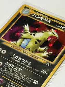 Tyranitar Holo Pokemon Card No. 246 Japanese Trading Card Game - Image 2