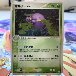 Swalot 014/083 EX Hidden Legends Japanese Pokemon Card ~ MP - Image 1