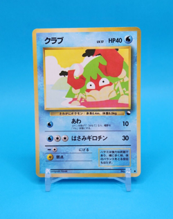 Pokemon Card Japanese - Krabby No. 098 - Glossy - Vending Series - Image 1