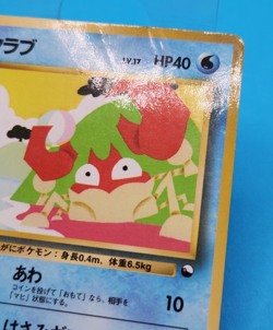 Pokemon Card Japanese - Krabby No. 098 - Glossy - Vending Series - Image 2