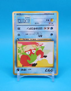 Pokemon Card Japanese - Krabby No. 098 - Glossy - Vending Series - Image 3