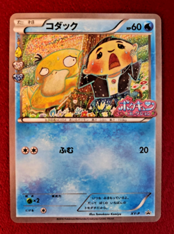 Psyduck XY-P Pokekyun 2016 Japanese Promo Pokemon card; near mint; US seller - Image 1