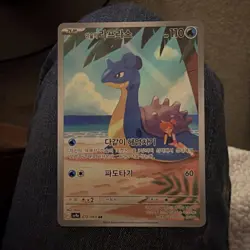 Misty’s Lapras AR 072/063 Heat Wave Arena sv9a Pokemon Card Korean - Image 1