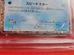 2023 Pokemon Card Classic Collection Japanese Starmie 005/032 CGC 10 Gem Mint - Image 2