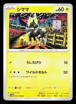 Blitzle 023/066 Future Flash NM Japanese Pokemon Card TCG - Image 1