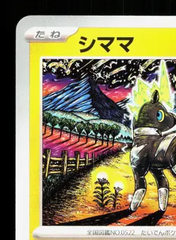 Blitzle 023/066 Future Flash NM Japanese Pokemon Card TCG - Image 2