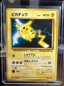 Pokemon Pikachu No.025 WHF Promo Japanese Pokemon Card - Image 1