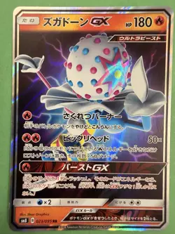 Pokemon Japanese - Blacephelon GX 023/095 - Super Burst Impact SM8 - Mint - Image 1