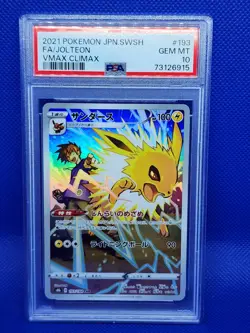 2021 POKEMON JAPANESE SWSH FULL ART JOLTEON VMAX CLIMAX #193 PSA 10 GEM MINT - Image 1