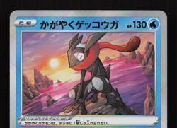 Radiant Greninja - 026/067 s9a Battle Region (Pokemon) Holo Rare - JAPANESE - LP - Image 3