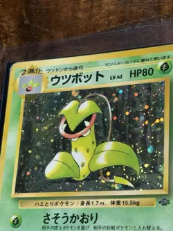 Pokemon TCG Victreebel No. 071 Jungle Holo Rare Japanese US Seller MP - Image 3
