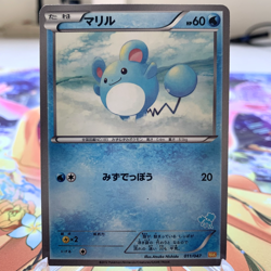 Marill 011/047 WAK Everyone's Exciting Battle Japanese Pokemon Card ~ MP - Image 1
