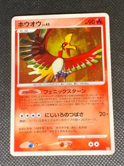 Ho-Oh DPBP 300 Holo - DP3 Shining Darkness Japanese Pokemon Card - LP - Image 1