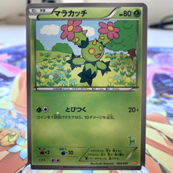 Maractus 003/047 WAK Everyone's Exciting Battle Japanese Pokemon Card ~ MP - Image 1