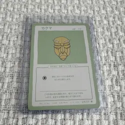 Wrenny Moo - Kakuna - Series 2 - 29/50 - Custom Pokemon Card - Image 1