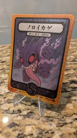 Pokai Gaku - Art Yeuh - Gengar Super Rare 94/152 - Custom Pokemon Card - Image 3