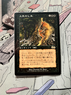 Tainted Aether | Near Mint | Japanese | Urza's Saga #161 | 1998 MTG | Commander - Image 1