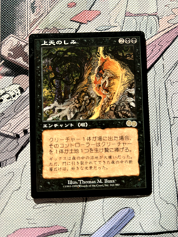 Tainted Aether | Near Mint | Japanese | Urza's Saga #161 | 1998 MTG | Commander - Image 2